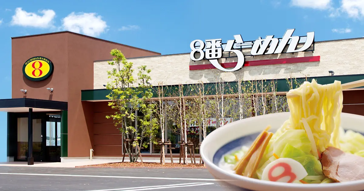 テイクアウト電話注文を削減。北陸で100店舗超展開「８番らーめん」の地方チェーンだからこそのDX戦略